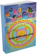 Majedar Ganit Bhag 1 to 5